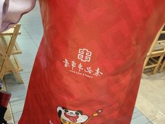 -袁记串串香(人民公园店)