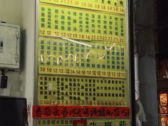 -河记肠粉店