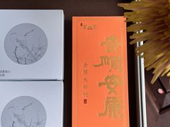 -香积寺