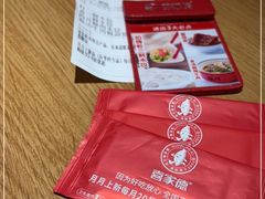 -喜家德虾仁水饺(百盛优客店)