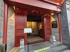 -自如ZSPACE四合院艺术餐厅
