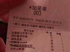 -乔家满族八大碗(流水沟店)