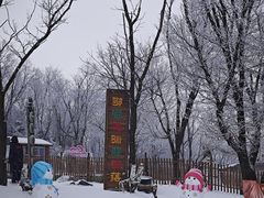 -中旅松花湖滑雪场