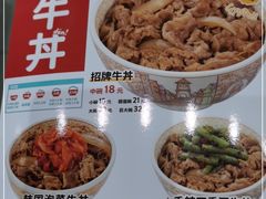 -食其家·牛丼咖喱(太阳宫店)