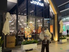 -锦荟JINHUI·浙江小馆(上海荟聚店)