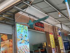 门面-周记蟹仔粉(侨港风情街店)