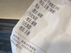 -老黄记手撕烤兔(玉林街店)