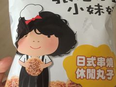 -华润万家超市(锦江翡翠城店)