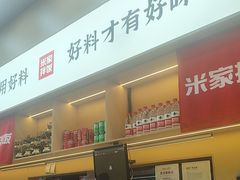 -食米家拌饭(梅溪新天地店)