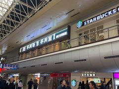 -星巴克(北京西站5号候车室)