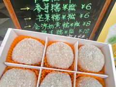 -一口小满手作糯米糍(北山店)