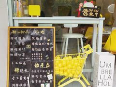 -一粒糖 · 潮汕小吃-海石花特色甜品