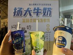 -扬大康源乳业鲜奶吧(大学北路店)