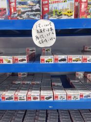 -逝水玩具折扣店
