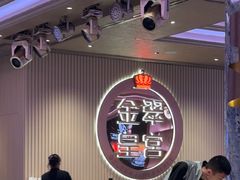 -金翠皇宫粤菜·点心·海鲜(翡翠店)