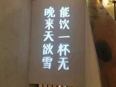 门面-有才叔北京时间涮肉(紫薇尚层店)