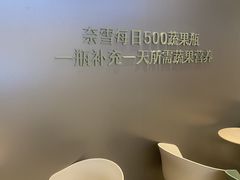 -奈雪的茶(永嘉天地东百城店)