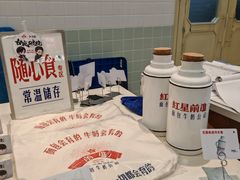 -红星前进面包牛奶公司(君太店)