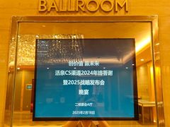 -广州天河合景福朋喜来登酒店