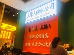 -三条A糖水公司(永旺梦乐城店)