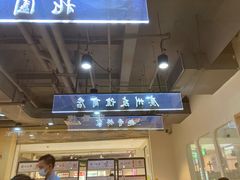 -舊街坊茶楼(市二宫店)