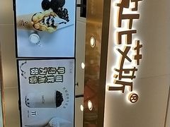 门面-波比艾斯(国金街店)