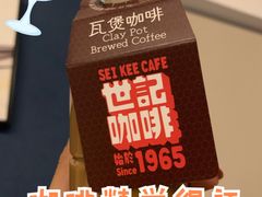 -世记咖啡(氹仔外卖店)
