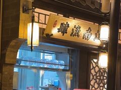 -绿茶餐厅(哈尔滨凯德店)