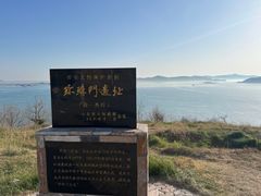 -长岛南北长山旅游景区