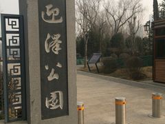 -迎泽公园