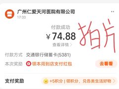-广州仁爱天河医院