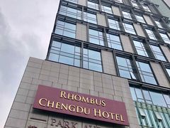 -榛悦隆堡成都酒店(春熙路太古里店)