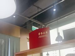 -和府捞面(西溪印象城店)