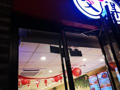 门面-咬不得高祖生煎·简餐(高银街店)