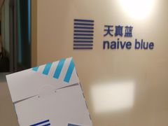 -天真蓝照相馆(中华广场店)