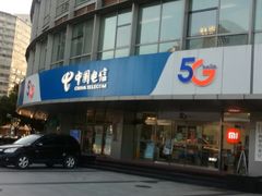 -电信营业厅(西单店)