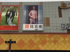 -万达广场(宜宾店)