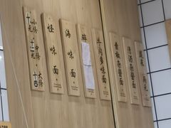 -吴记怪味面(牛王庙店)