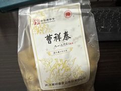 -曹祥泰(解放路店)