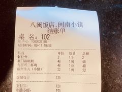 -八闽饭店闽南小镇(铁西店)