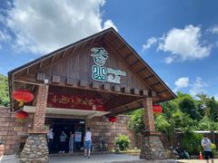 门面-香山小厨(南联路店)