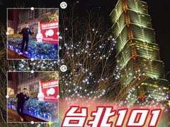 -台北101