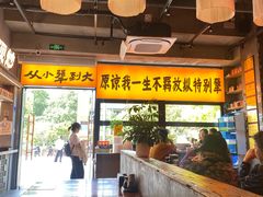 -李犟大爆鳝面·手工蟹黄包(湖滨西湖店)