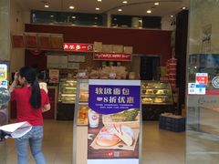 -美点饼业(新阳店)