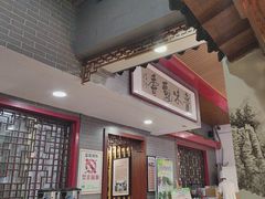 -老德州四合院·德州菜(天衢路店)