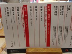 -一幻拉面(铜锣湾店)