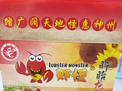 -盱眙虾怪·旗舰店
