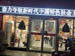 门面-阿利茄汁面(大陆裕丰店)