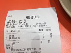 -红荔村肠粉(岗厦店)