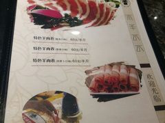 菜单-贰重天冰煮羊自助火锅(东坝店)